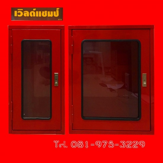 ถังดับเพลิง อุดร เวิลด์ แชมป์ - ขายส่ง-ปลีกตู้เก็บถังดับเพลิง อุดรธานี ถังดับเพลิง อุดร เวิลด์ แชมป์ - ขายส่ง-ปลีกตู้เก็บถังดับเพลิง อุดรธานี