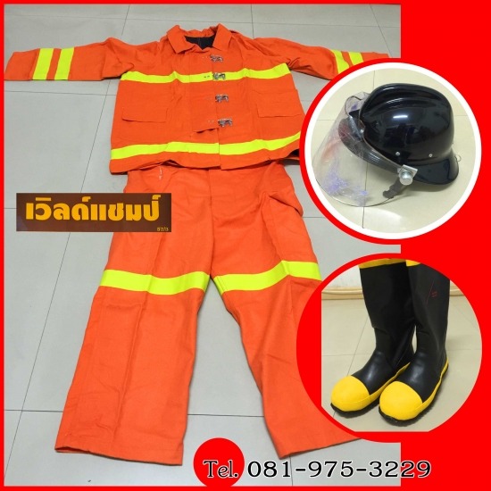 ถังดับเพลิง อุดร เวิลด์ แชมป์ - จำหน่ายชุดดับเพลิง  อุดรธานี ถังดับเพลิง อุดร เวิลด์ แชมป์ - จำหน่ายชุดดับเพลิง  อุดรธานี